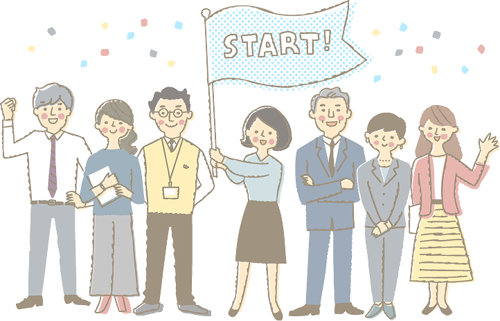 会社の先輩たちが「START」の旗を持って応援しているアイコン